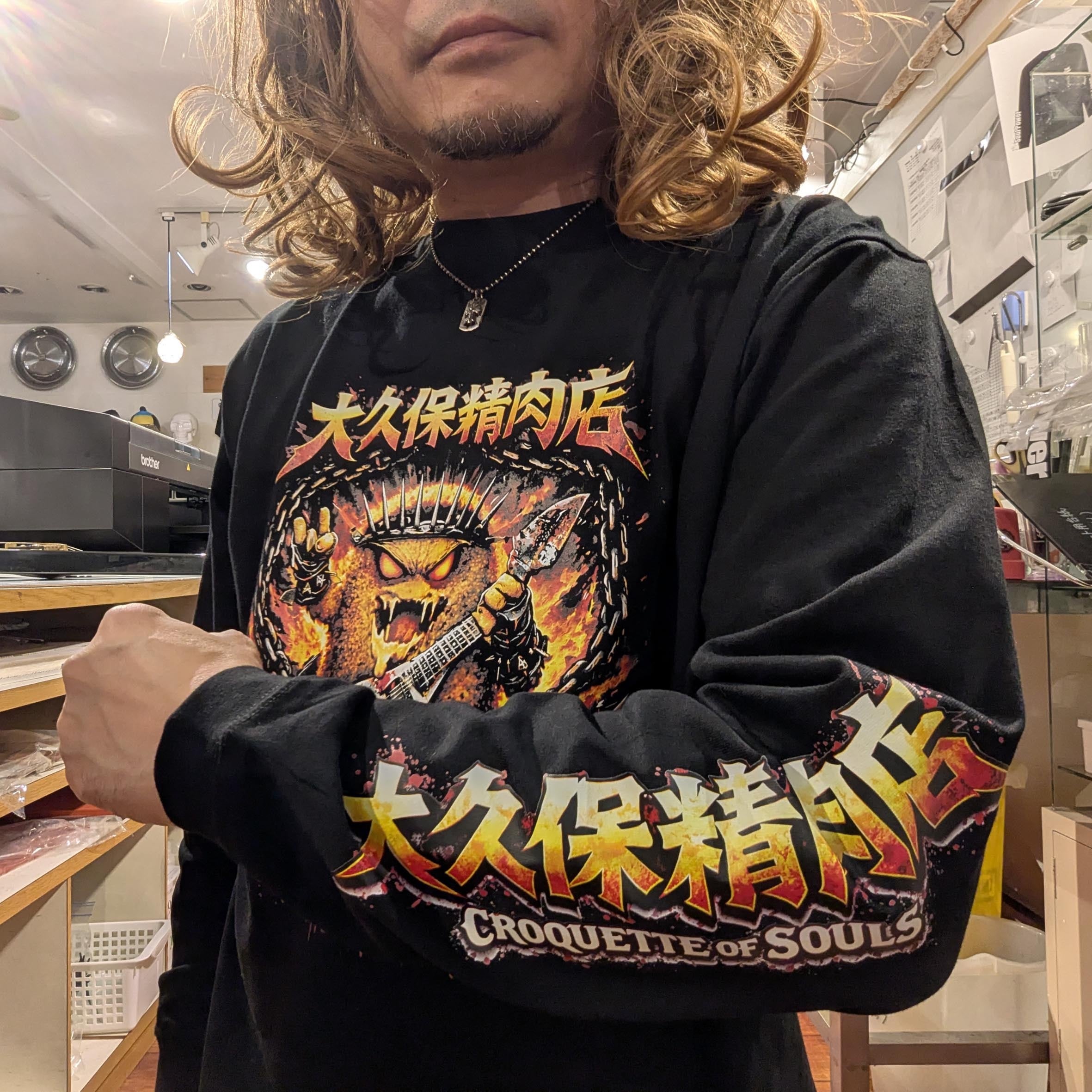 【大久保精肉店】メタコロ君 ロンT【魂のコロッケ】