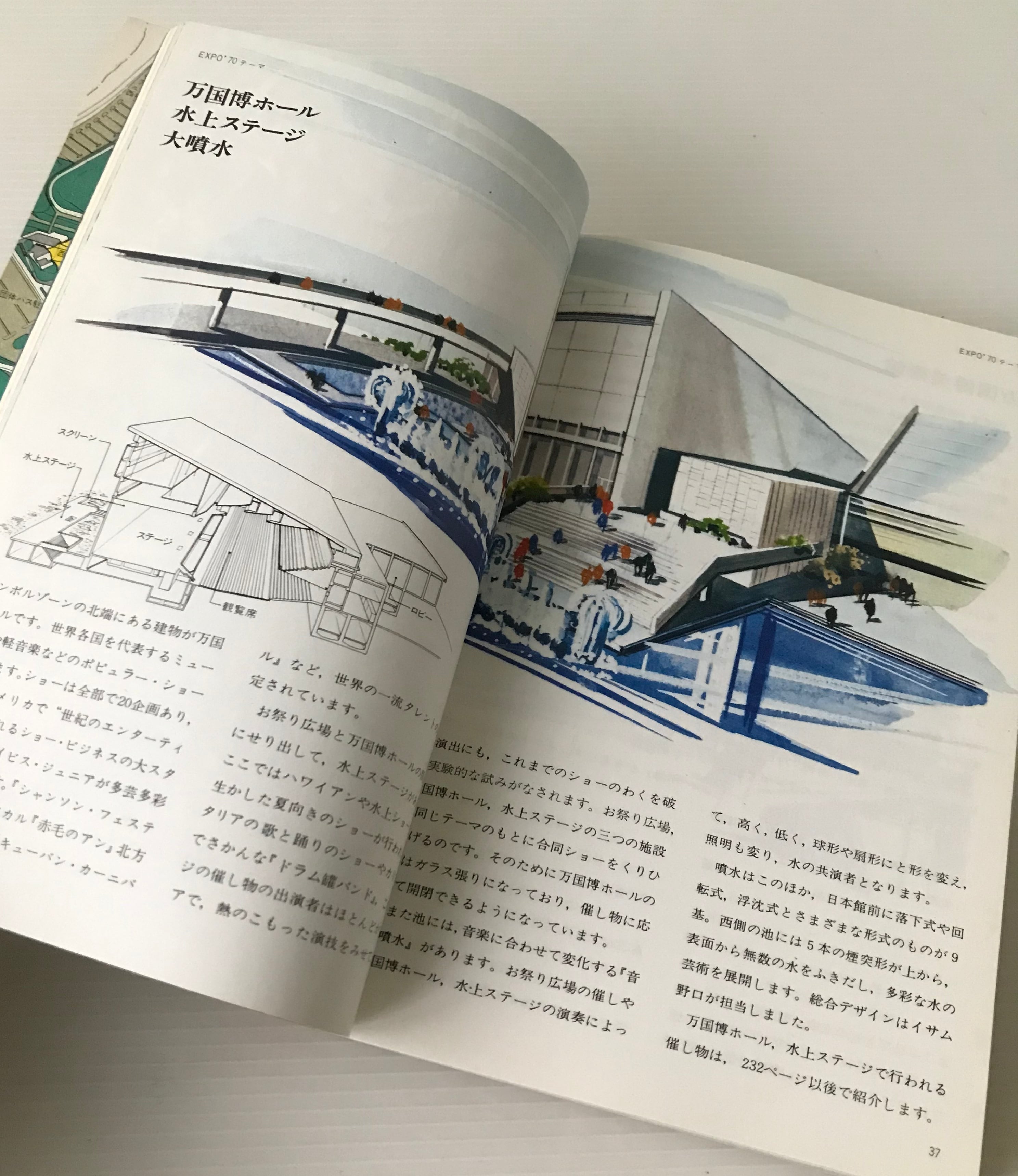日本万国博覧会 : 公式ガイド | 古書店 リブロスムンド Librosmundo
