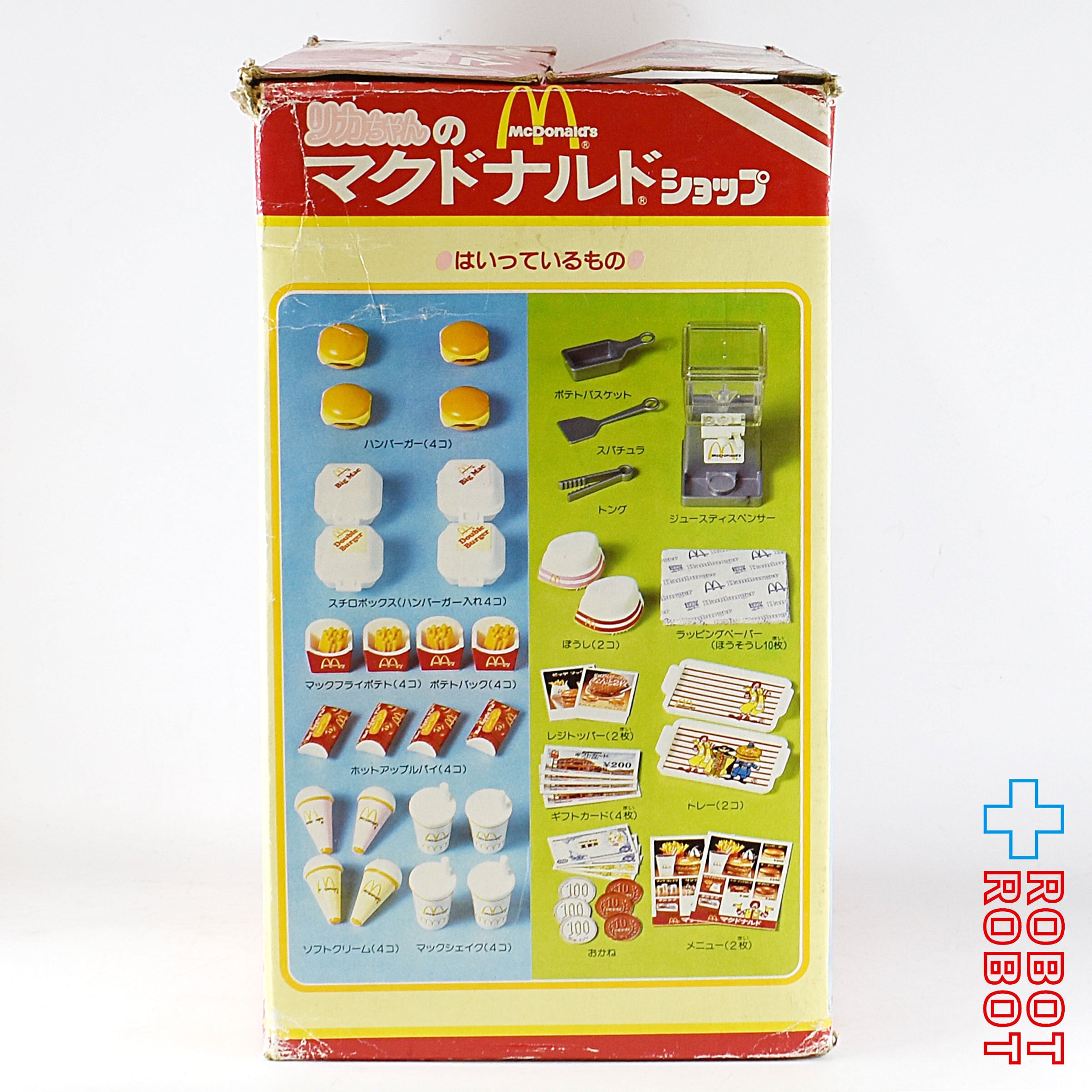 リカちゃん ニューマクドナルドショップ レトロ たたす