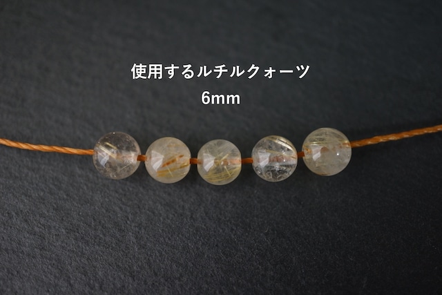 ブランデーシトリン&ルチルクォーツのマクラメブレスレット【紐色チェンジ可】