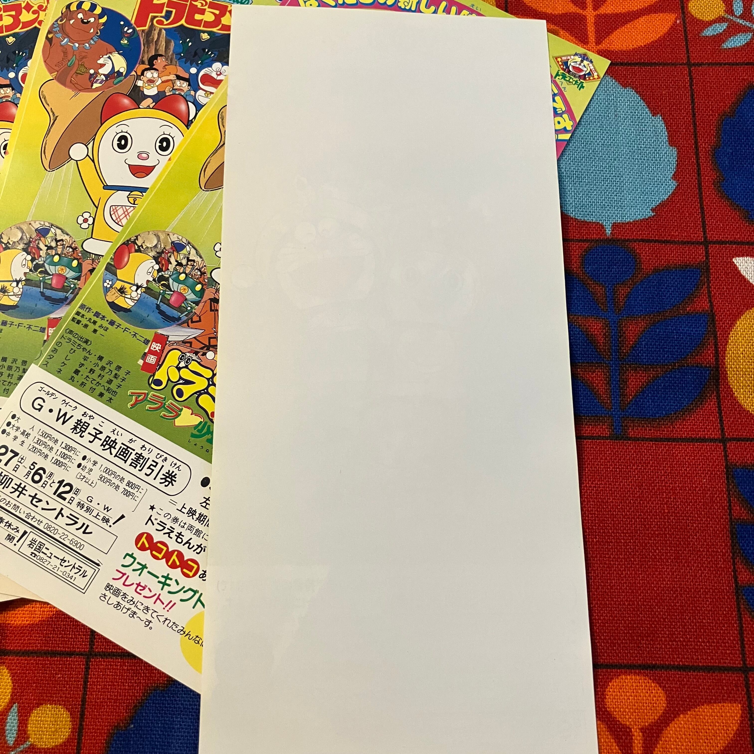 GW親子映画割引券5枚セット! ドラビアンナイト&ドラミちゃん | 実用外