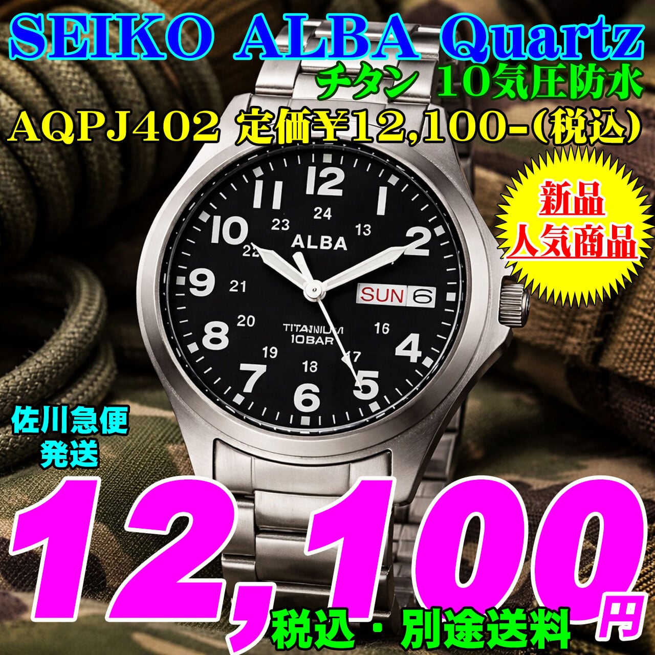 SEIKO セイコー腕時計 | 時計のうじいえ