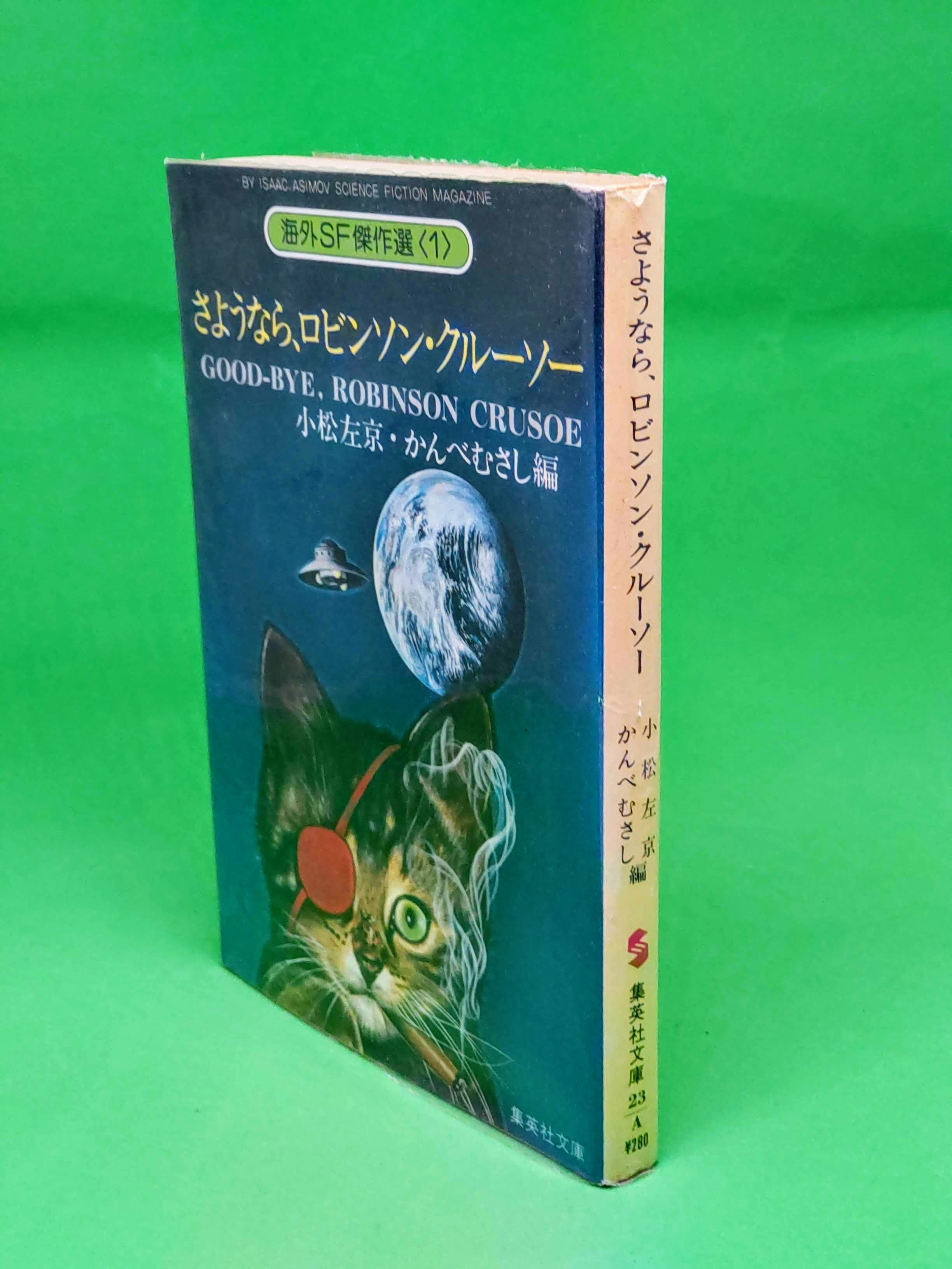 矢沢永吉 ★ 成りあがり3冊・地球音楽ライブラリー 矢沢永吉 ☆ 成りあがり3冊・地球音楽ライブラリー 矢沢永吉 (地球音楽