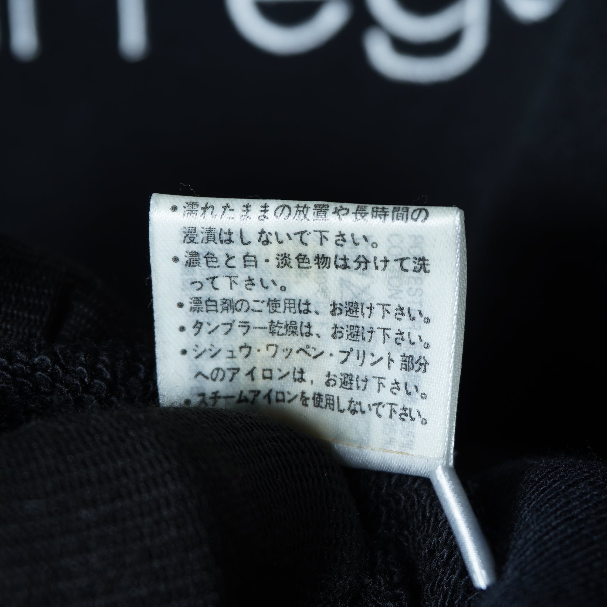 Courreges】クレージュ ロゴ刺繍スウェット black | MIXHIVE