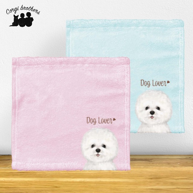 【 ビションフリーゼ  水彩画風 毛色1色 】　タオルハンカチ　ピンク＆ブルー2枚セット　犬　うちの子　プレゼント