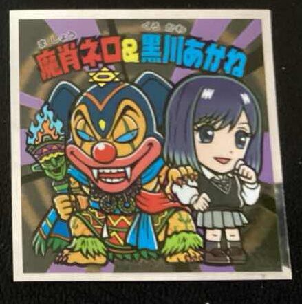 ビックリマン 推しの子マン＜影＞ 「魔肖ネロ&黒川あかね