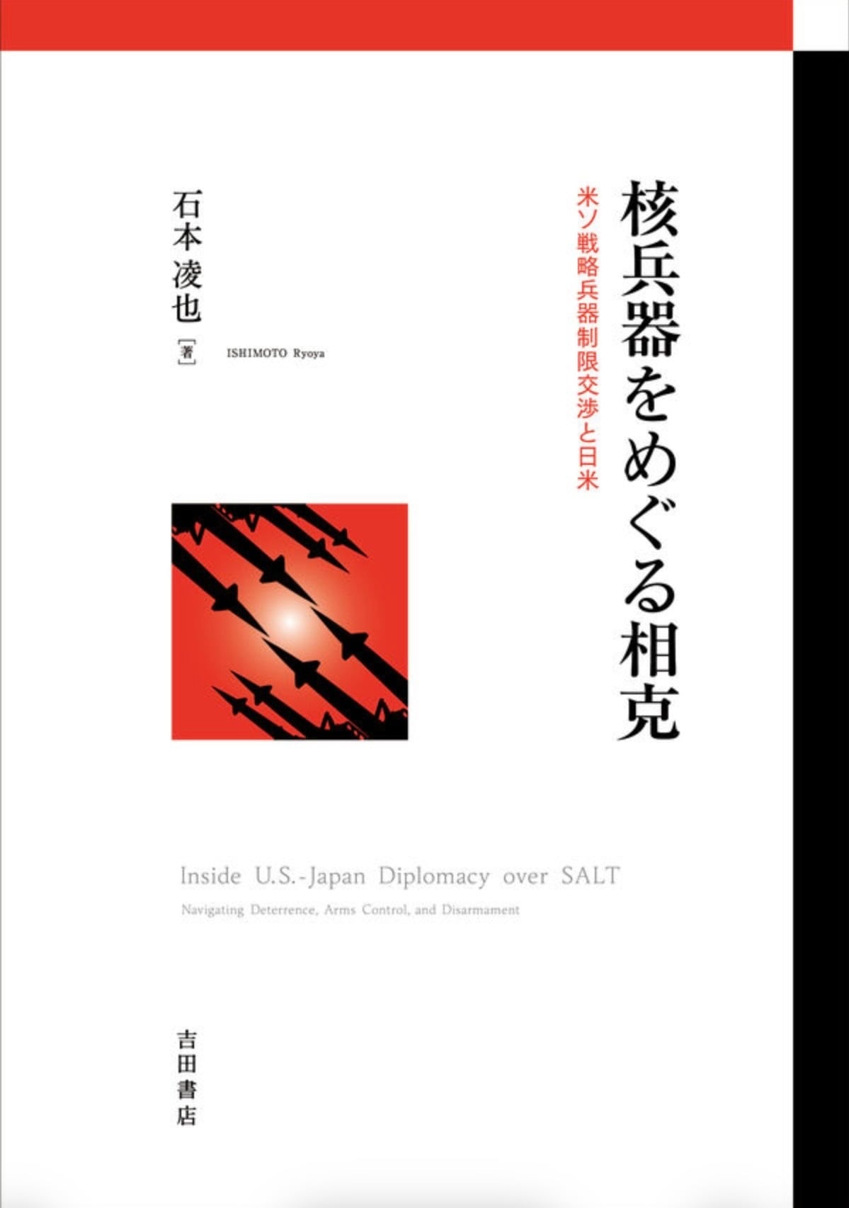 増訂縮刷版写真集 日本軍服大図鑑 明治篇 | Books & Cafe ドレッドノート