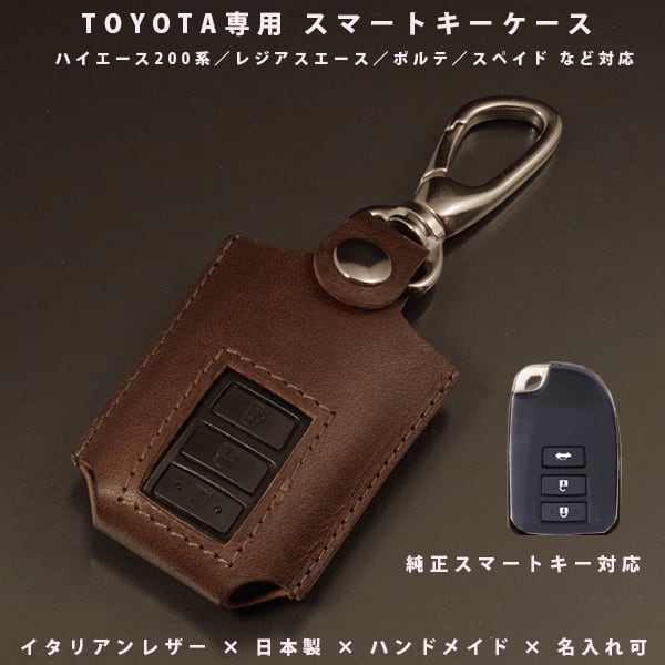 オンライン TOYOTA ハイエース スマートキー 極極美品 TOYOTA