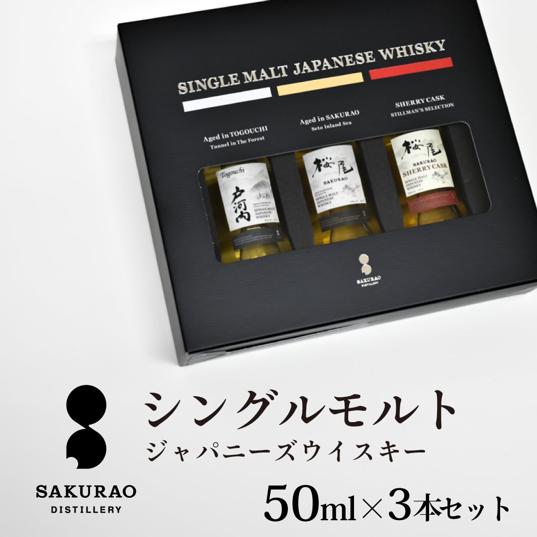 お歳暮・冬ギフトに》シングルモルトジャパニーズウイスキー戸河内