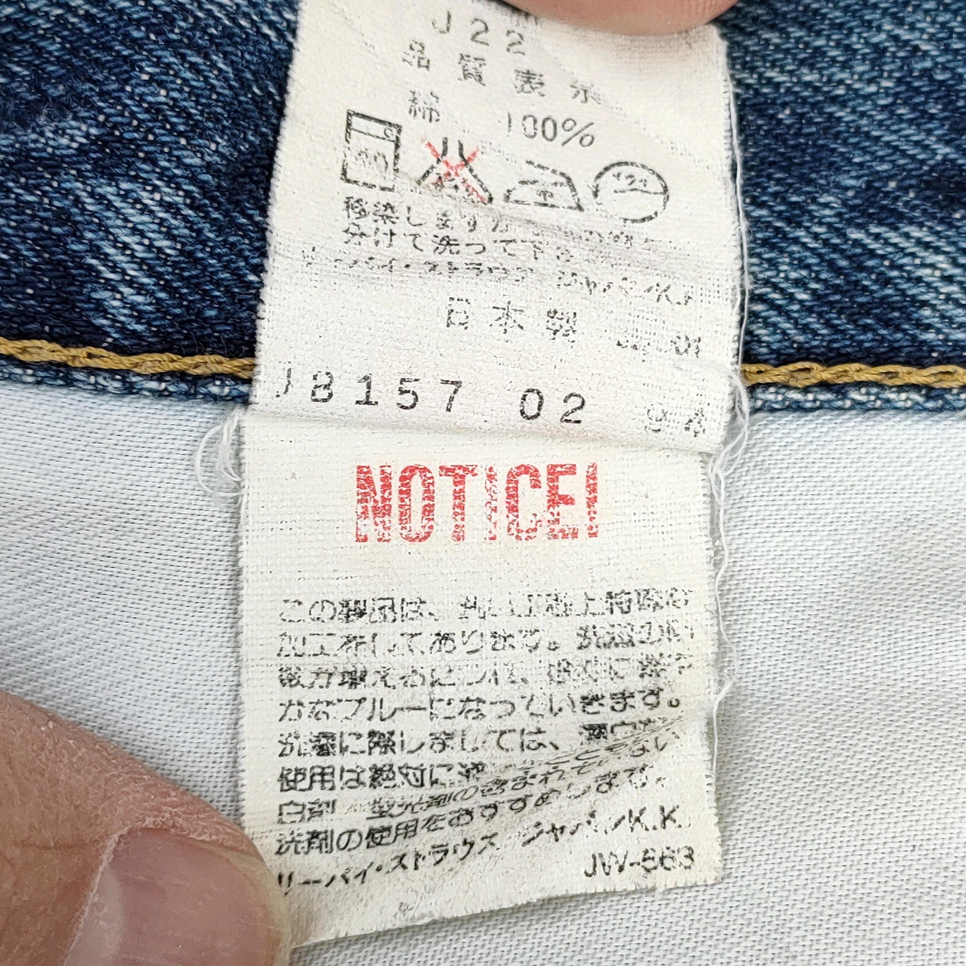 Levi's 702xx J22 日本製 赤耳 ビックE デニム 90s