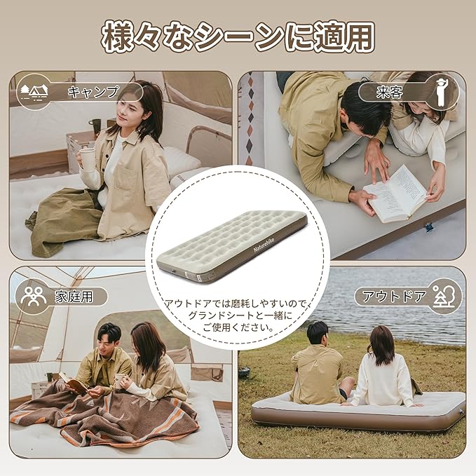 Naturehike エアーベッド 内蔵電動ポンプ キャンプ/防災/来客用 1/2/3