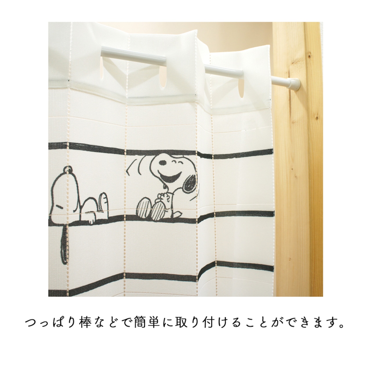 【受注生産】 AD PEANUTS ALL SMILES 幅96×丈200cm 93890