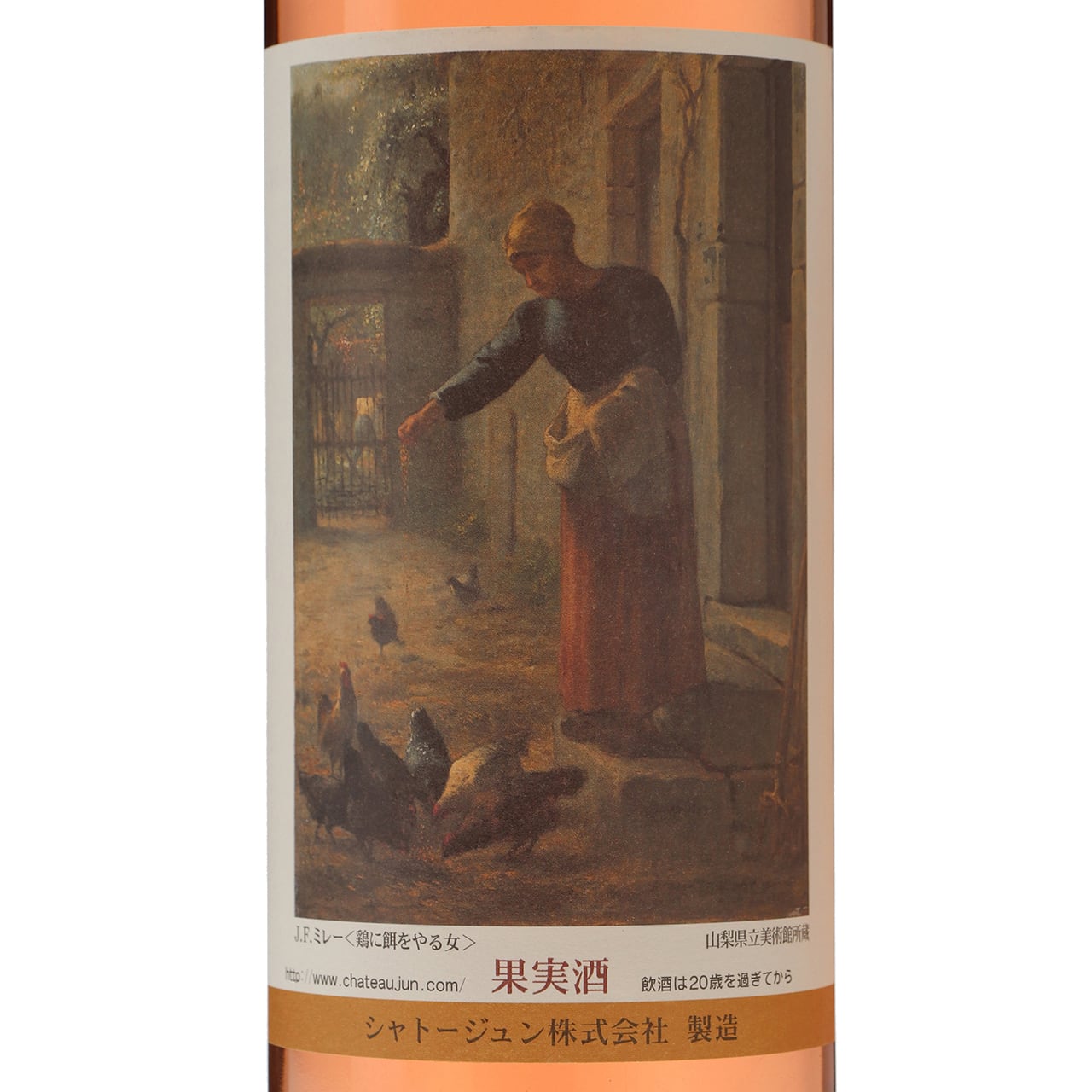 アートシリーズ】ミレー 鶏に餌をやる女 ロゼ | シャトージュン【日本