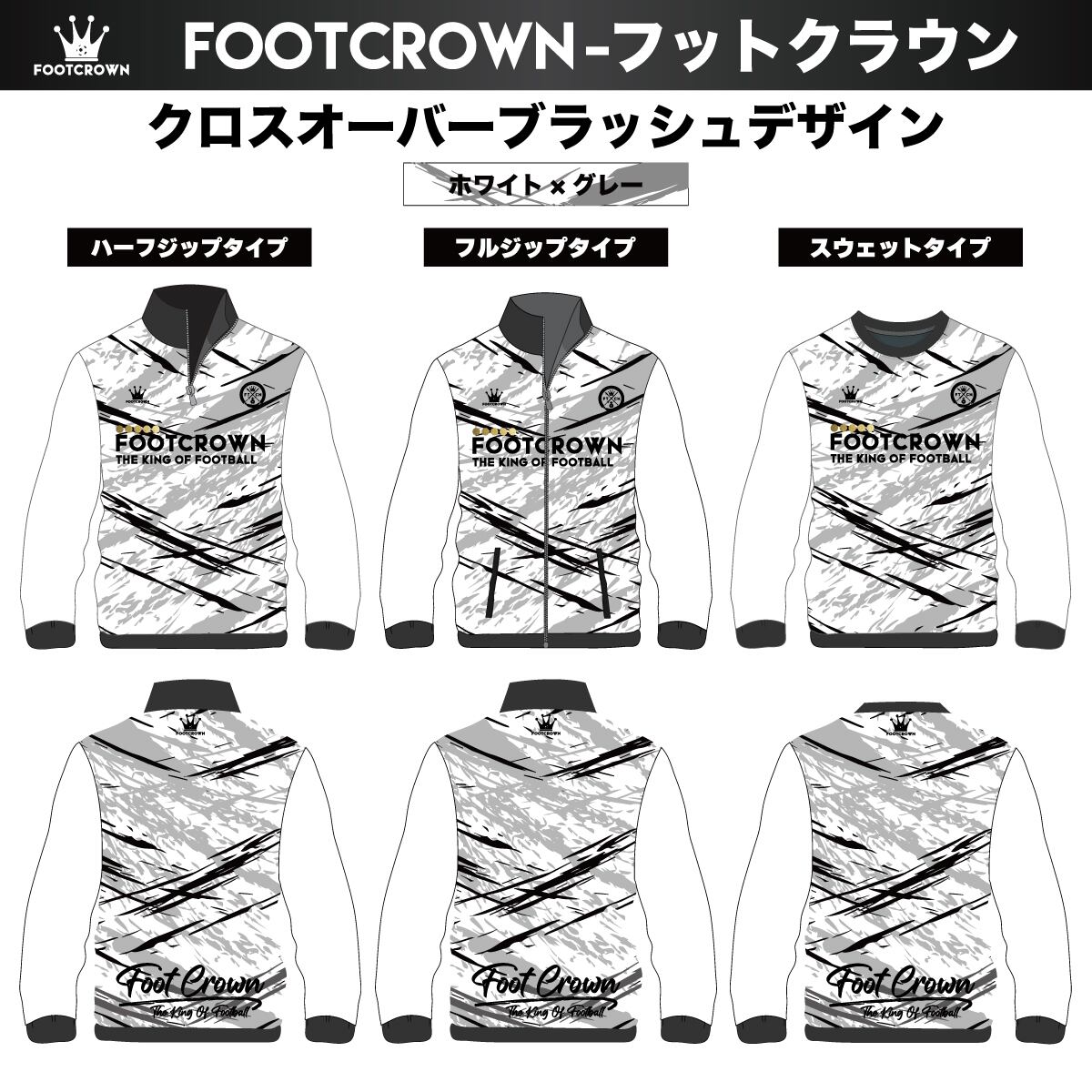 カスタム昇華ジャージ クロスオーバーブラッシュデザイン 上着のみ