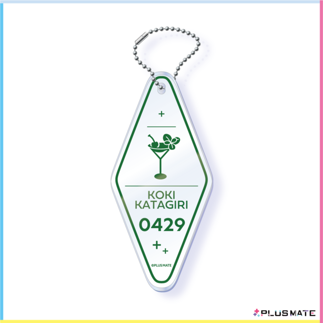 PLUSMATE アクリルモーテルキー 片桐光輝