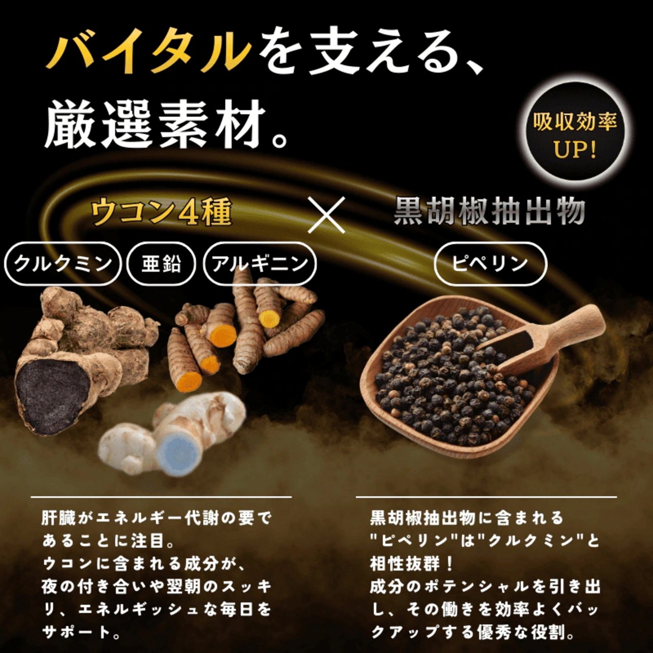 オールスターズ バイタル