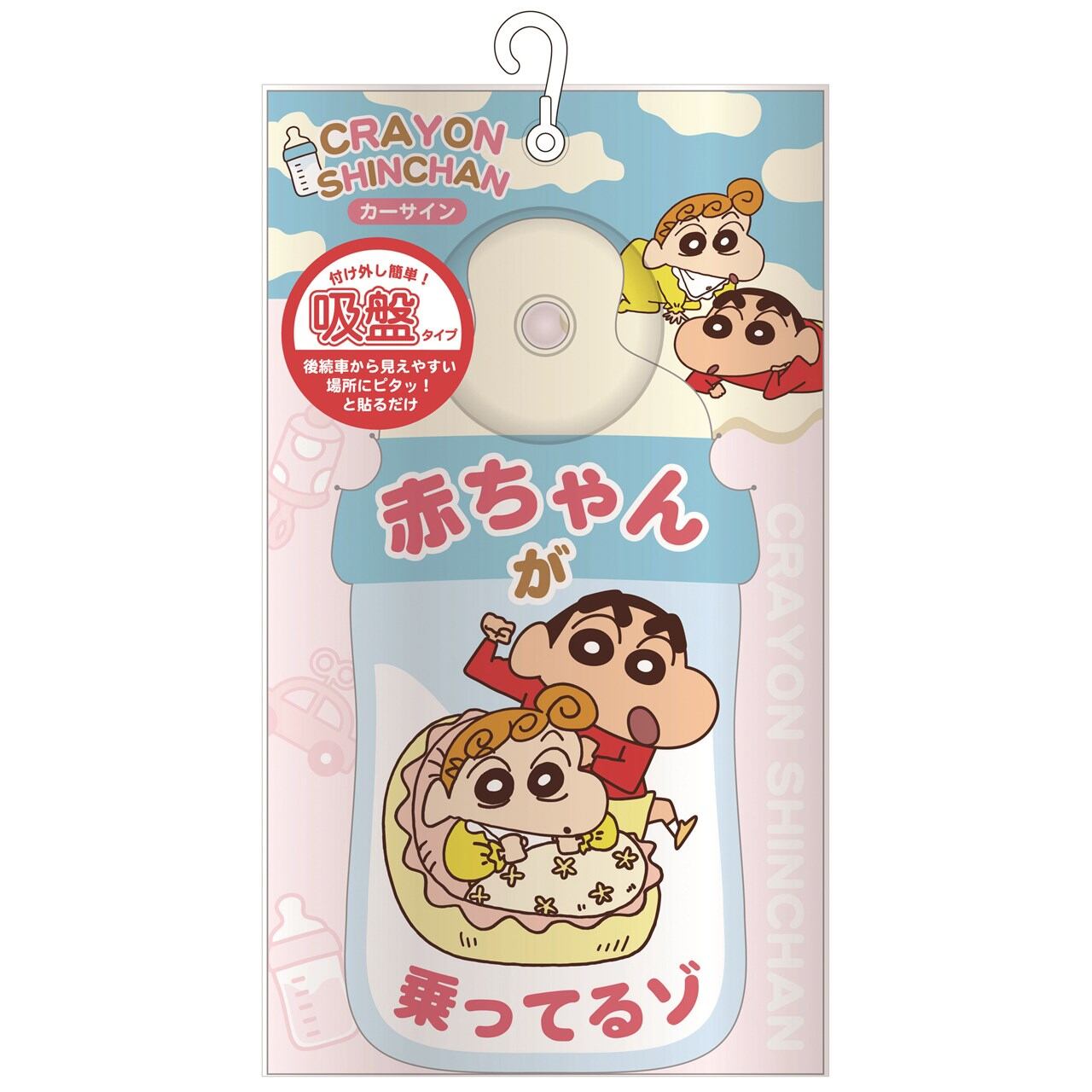 クレヨンしんちゃんカーサイン台紙 赤ちゃんが乗ってるゾ T Voos