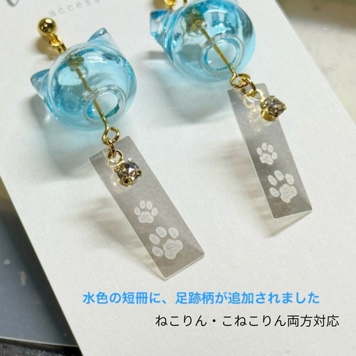 【片耳販売】ねこりん・こねこりん – 小さな猫風鈴のピアス／イヤリング　イヤーカフも 　ネックレス　かんざし　猫　ねこ　ネコ　推しカラー　推し活　カラーオーダー