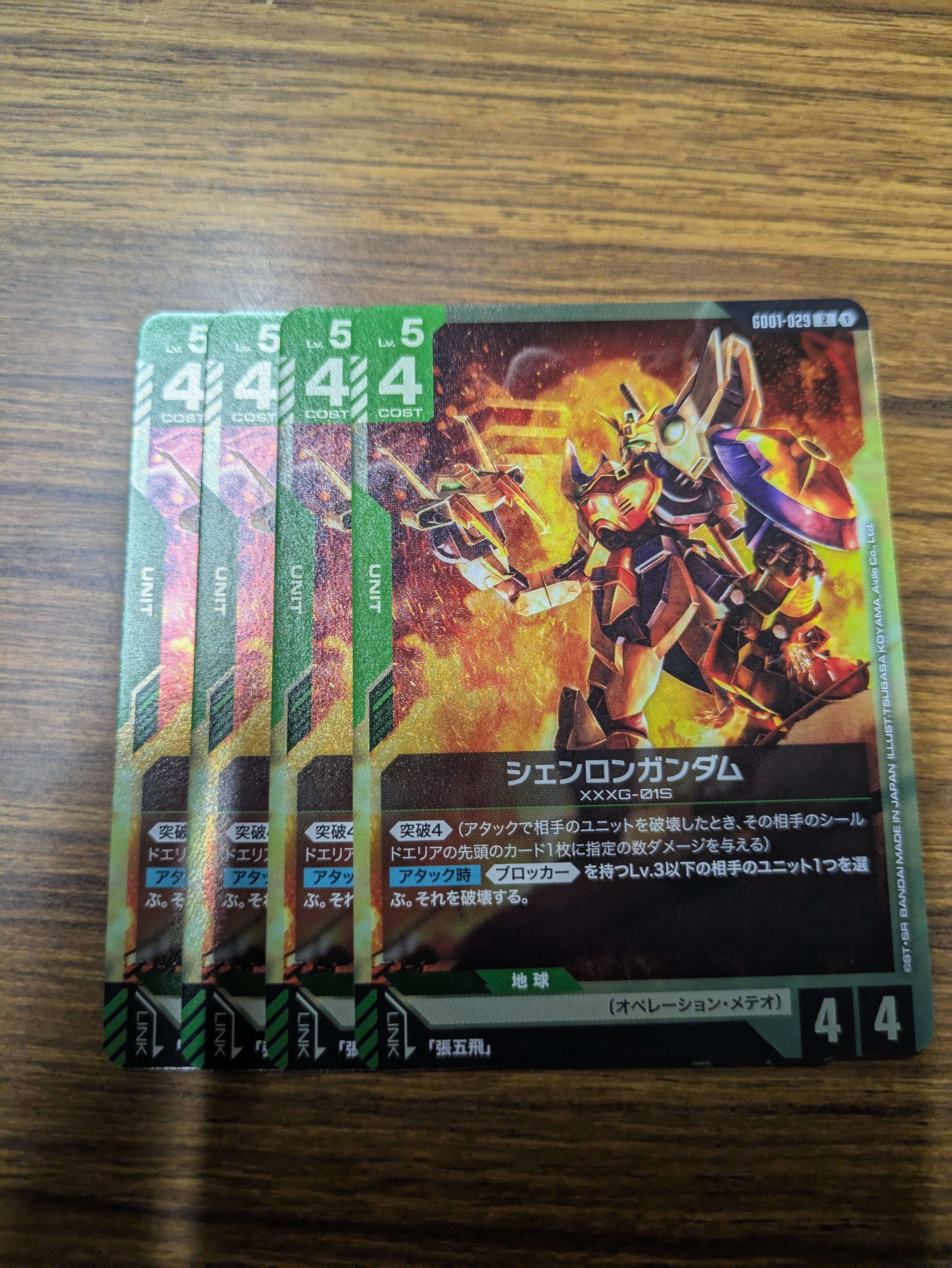 ガンダムカードゲーム　1弾　R パラレル　シェンロンガンダム　4枚 シェンロンガンダム 4枚 | オンラインカードショップ アルカード