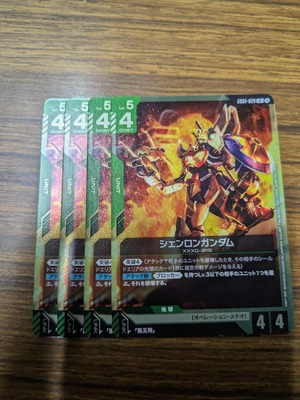シェンロンガンダム 4枚