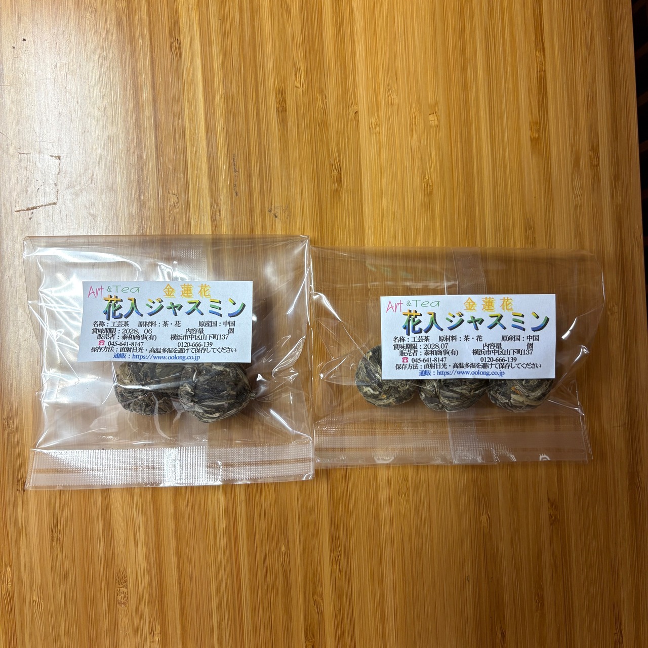 【中国・広西省】工芸茶 金蓮花 花入ジャスミン 2個入り