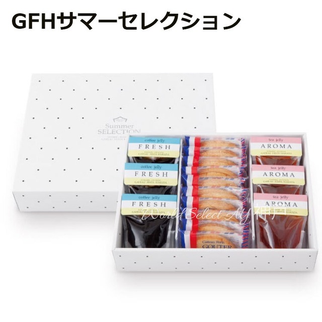 【送料無料】ガトーフェスタハラダ ラスク GFHサマーセレクション/化粧箱大　デパ地下 スイーツ グーテ・デ・ロワ 2枚入×10袋（20枚）コーヒーゼリー3個ティーゼリー3個