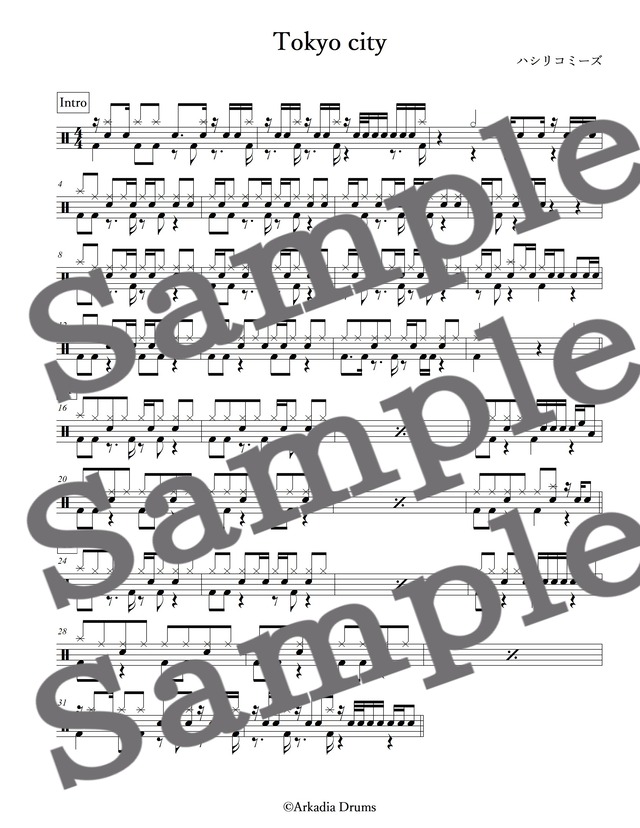 Tokyo city(ハシリコミーズ)