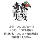 【御中元 予約販売】青森県民が飲むリンゴジュース　2本セット