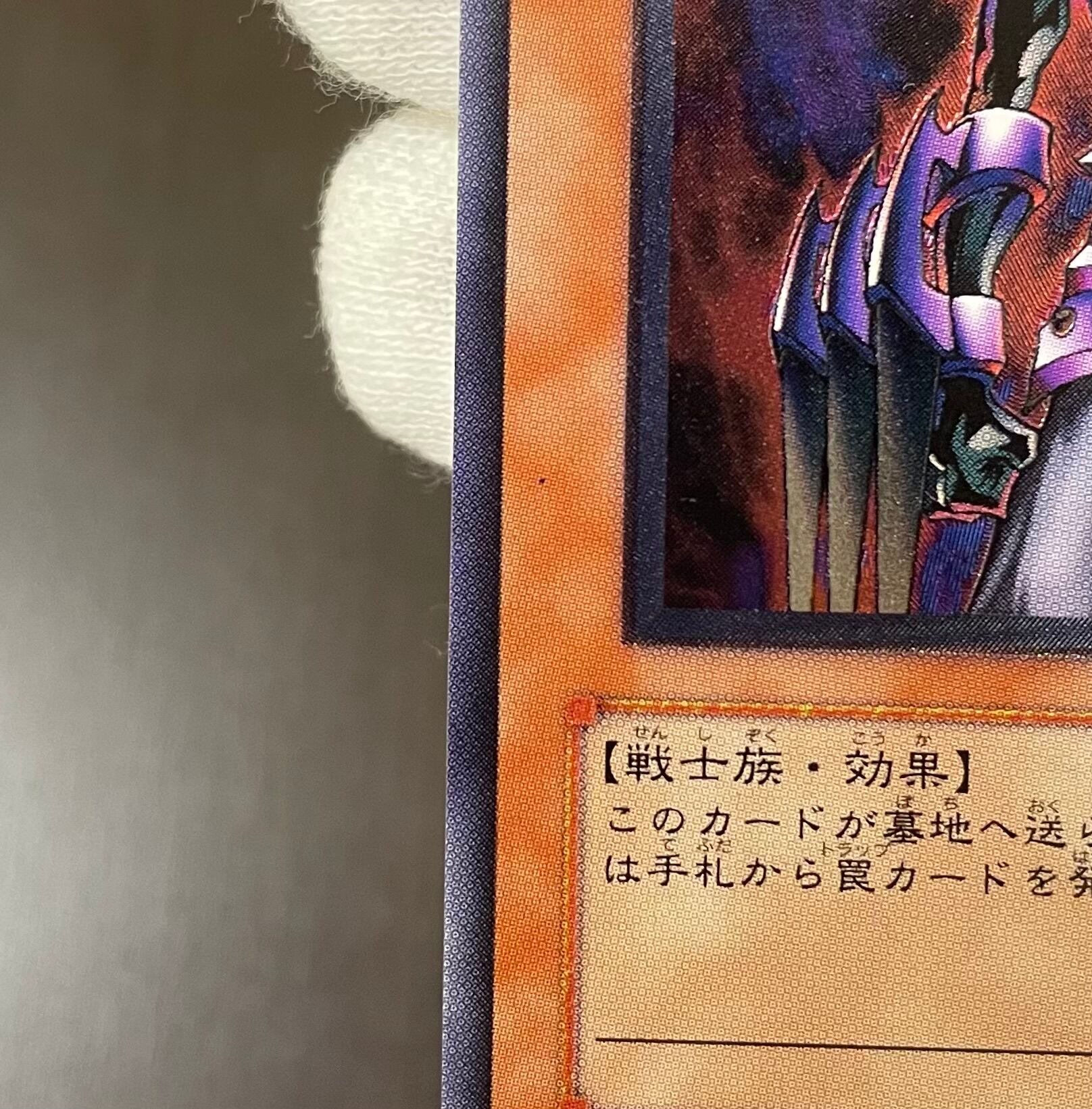 B＋ランク】処刑人-マキュラ(レリーフ) 遊戯王 | カードショップきらあ