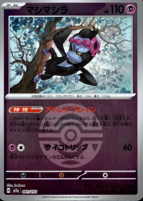 ミュウex SAR SV2a 205/165 - | ポケモンカード専門店 Cobalt Cave