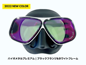 【Dﾀｲﾌﾟ】バイオメタルマスク・プレミアム マットシリコン Apollo フリーダイビング・マスク
