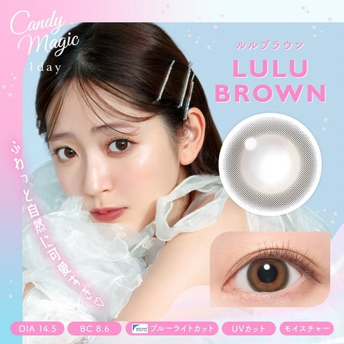 キャンディーマジックワンデーBLB(CandyMagic 1day BLB)《LULU BROWN》ルルブラウン[10枚入り]