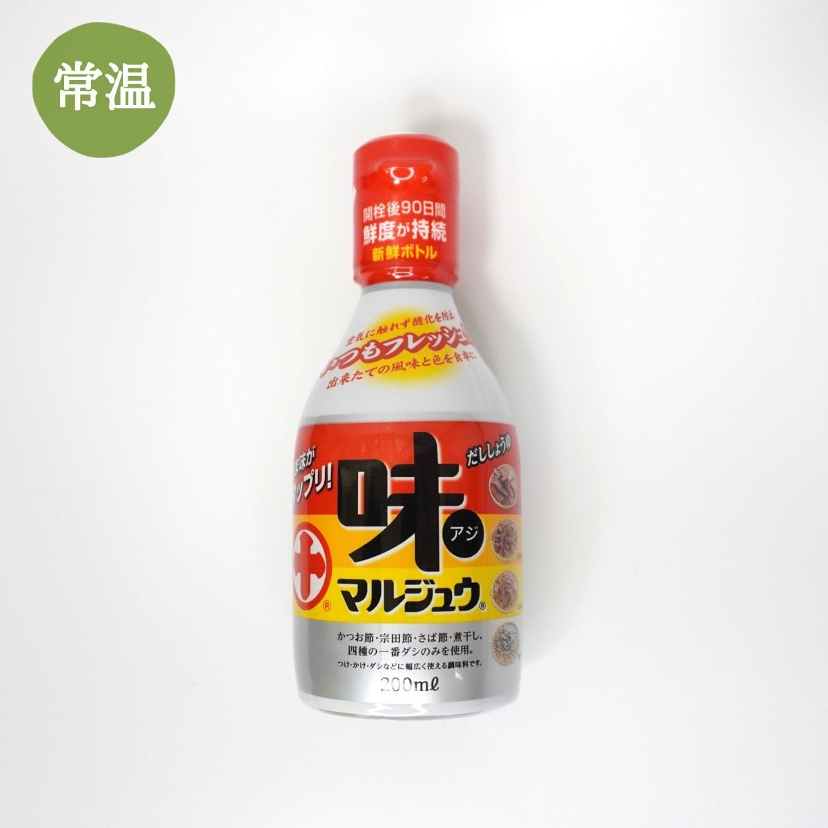 味マルジュウ発売50周年記念キャンペーン賞品 3等オリジナルグッズ 味マルジュウ 新鮮ボトル200ml（丸十大屋） | やまがたや