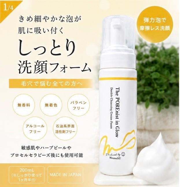 ウルティブライト 50ml(美容液・パック) | Bow