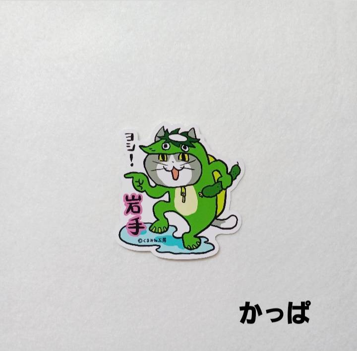 仕事猫岩手 ステッカー | TORCH-Online Shop-