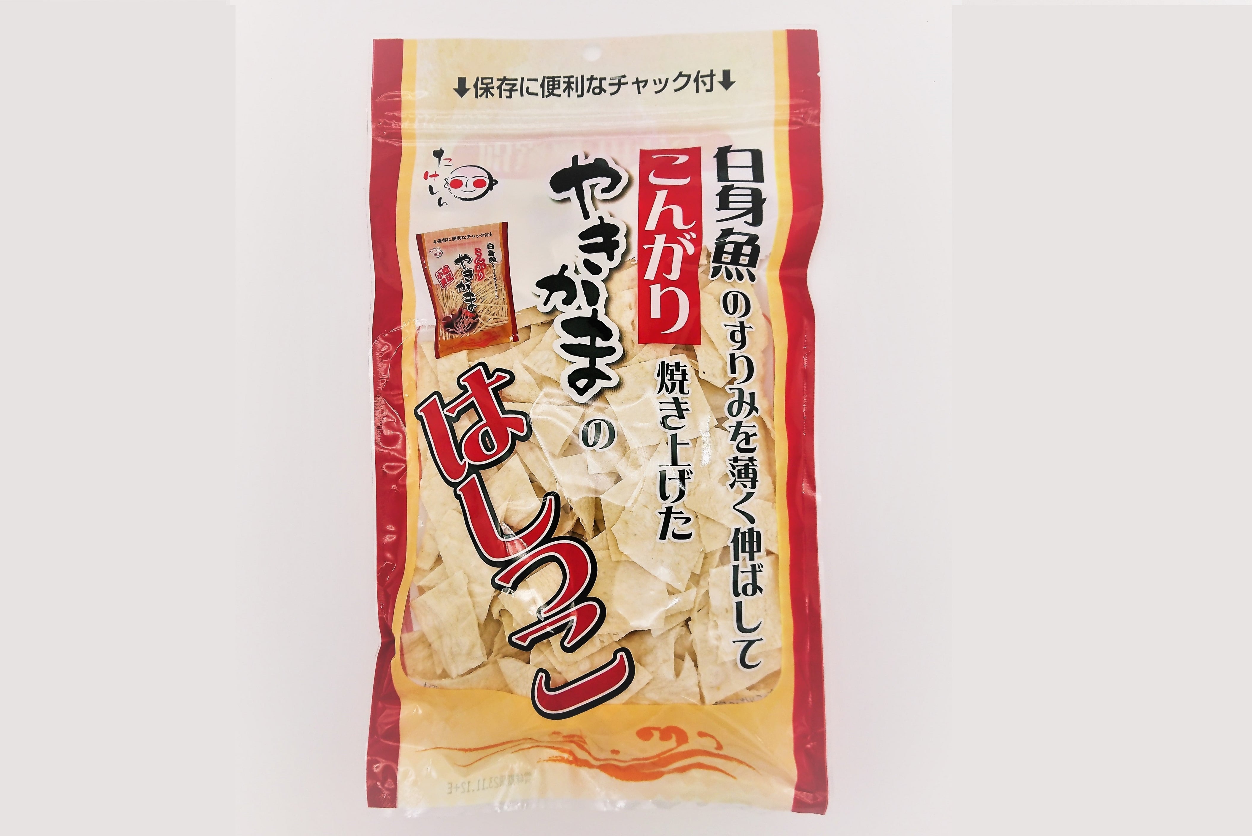 やきかまのはしっこ