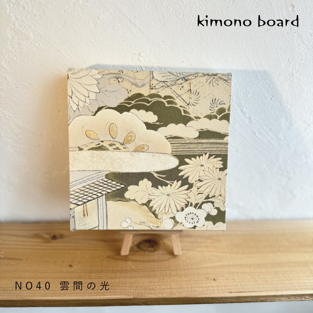 展示会販売 | 和風ファブリックパネルのお店｜kimono board webshop