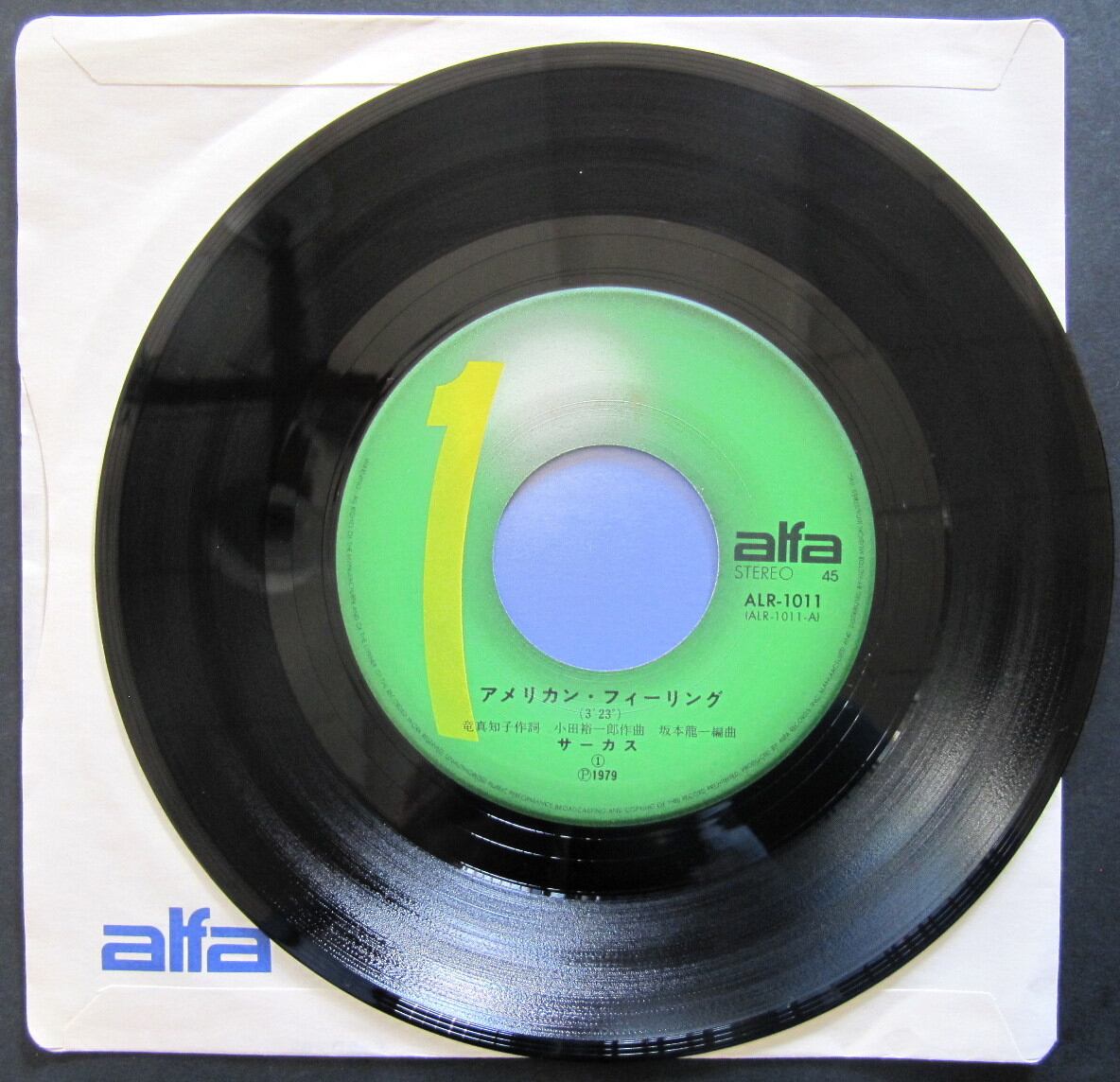 79【EP】サーカス / アメリカン・フィーリング | 音盤窟レコード