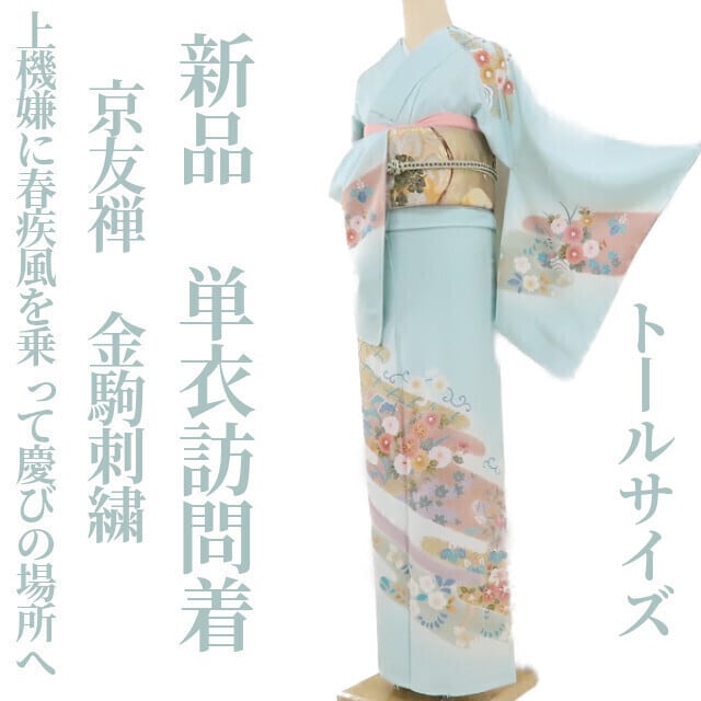 新品 竺仙 注染 市松 夏着物 仕付け糸付“どこかモダンに薫る鉄紺色×白 ...