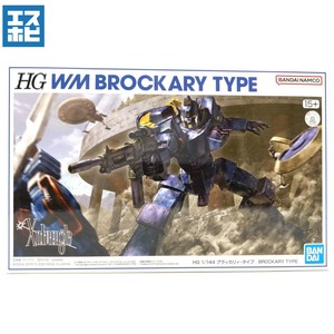 HG 1/144 ブラッカリィ・タイプ