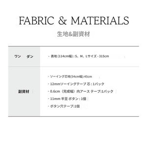 【予約】型紙のみ｜P1819｜Dress｜S.M.Lサイズ｜商用利用OK