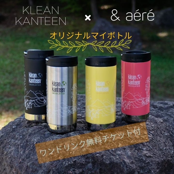 「新品」MISIA 20周年 Klean Kantenコラボ　ステンレスボトル 新品」MISIA 20周年 Klean Kantenコラボ ステンレスボトル
