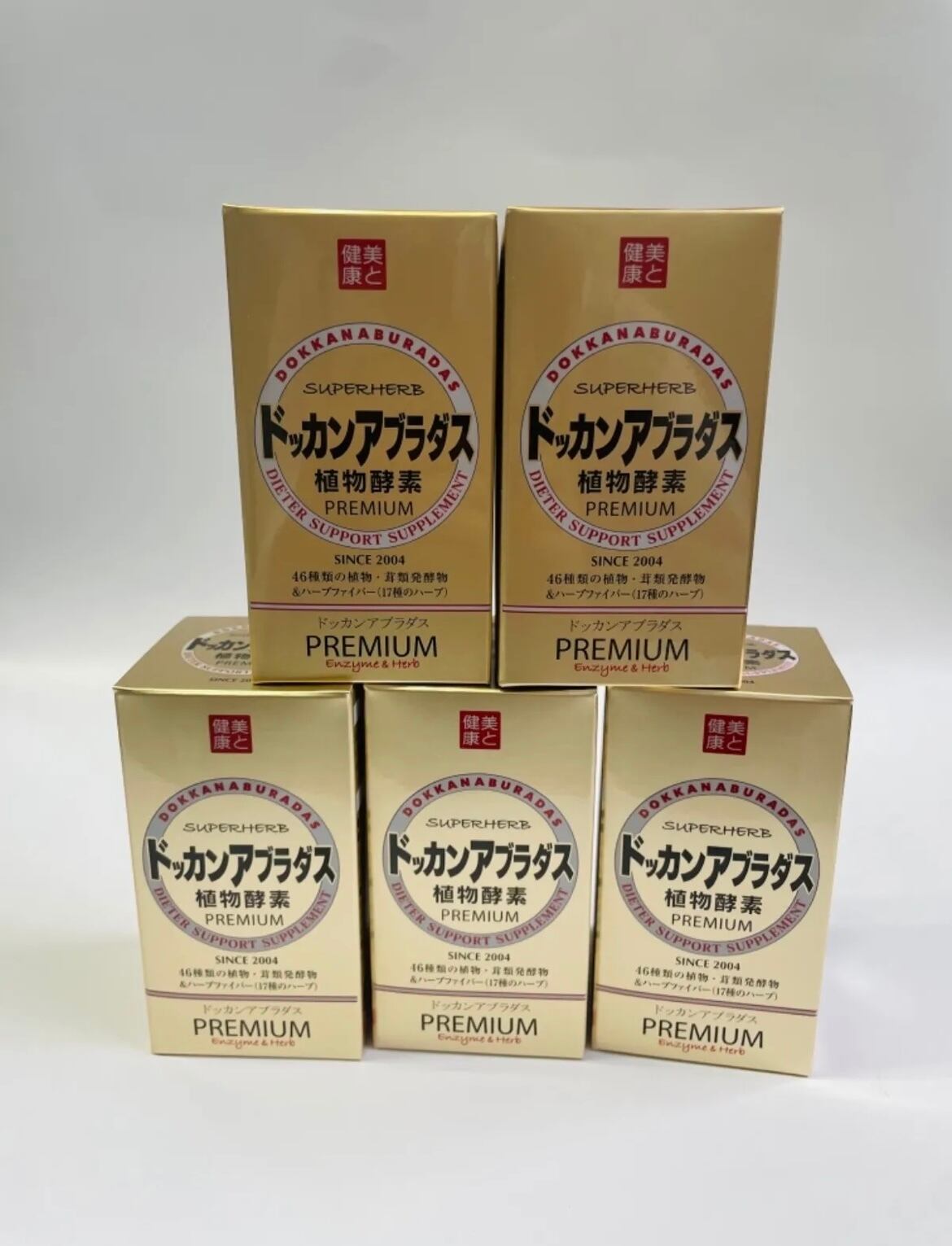 送料無料ハーブ健康本舗 公式 ドッカンアブラダス PREMIUM 180粒入×5