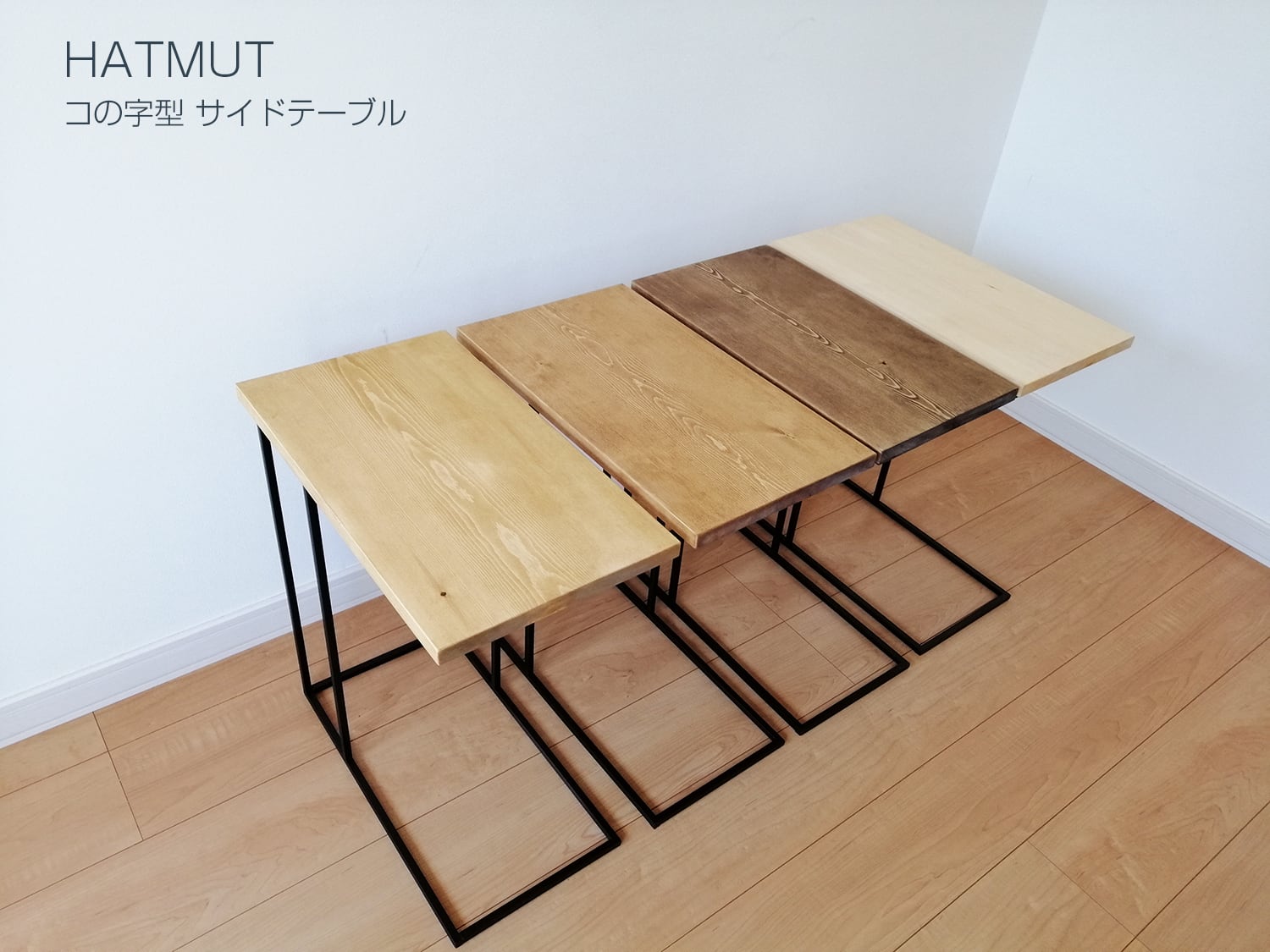 机・テーブル多機能コ字型サイドテーブル - 木目調＆アイアンデザイン