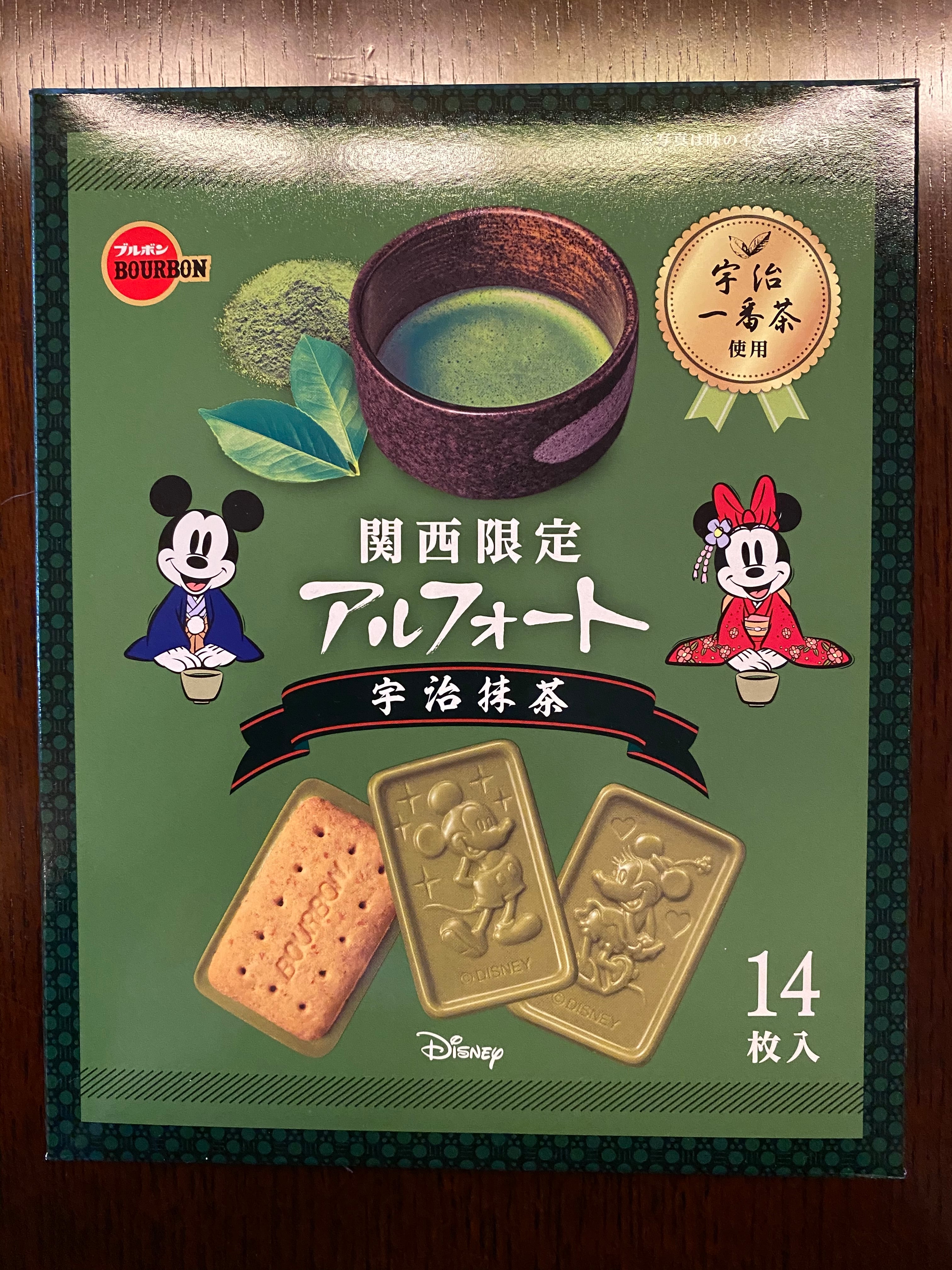 旅館限定商品 匠の抹茶チョコレート 玉露名人 | 京都 松井本館