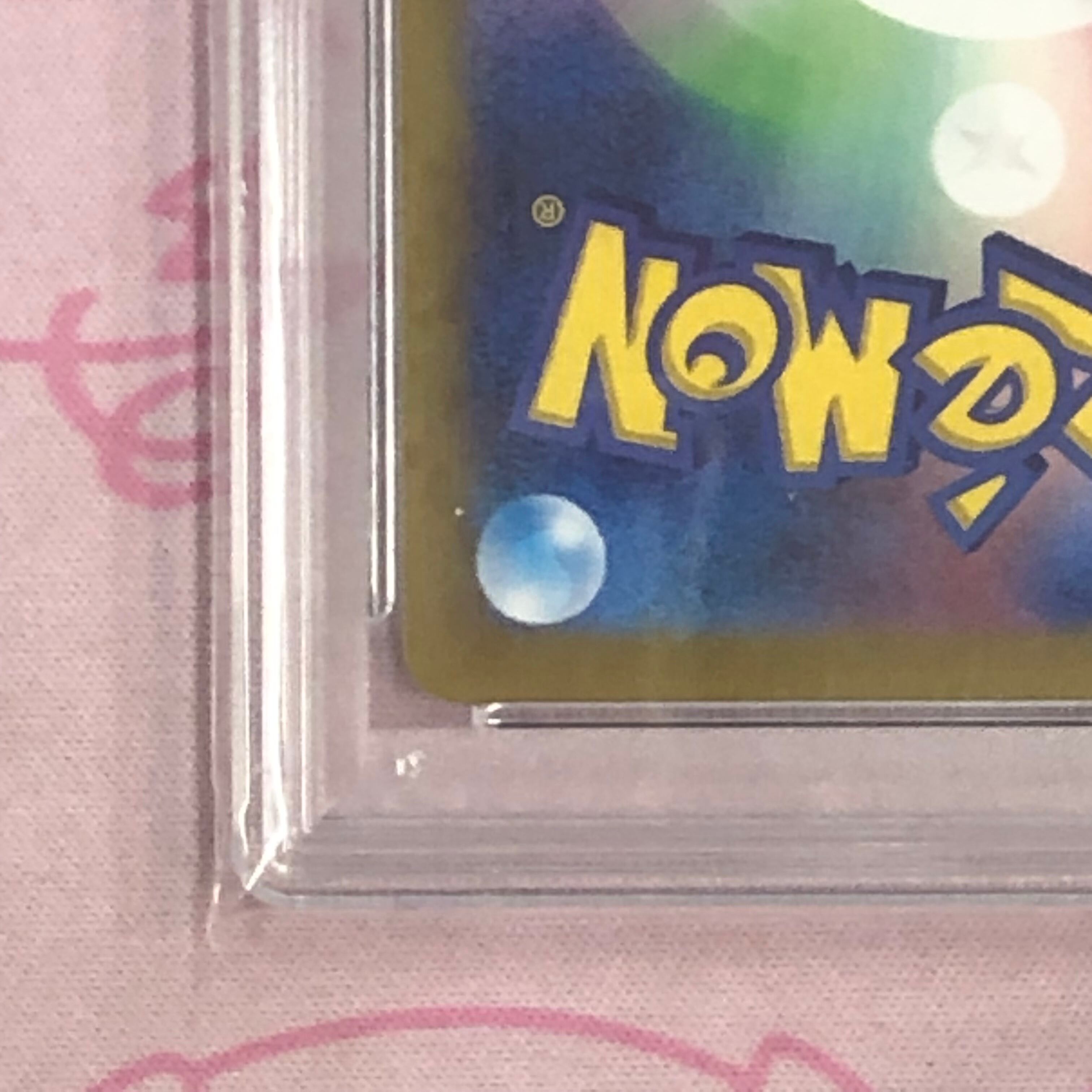 美品】タマザラシ（PSA10 AR | カードショップ Buu star
