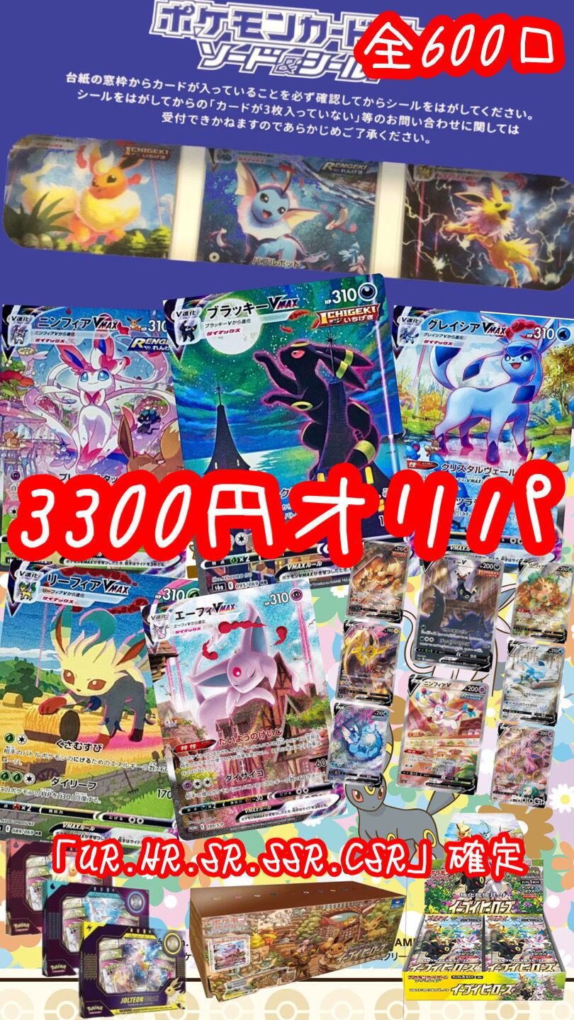 お買い得得価】 ポケモン - ポケモンカード SR24枚セットの通販 by