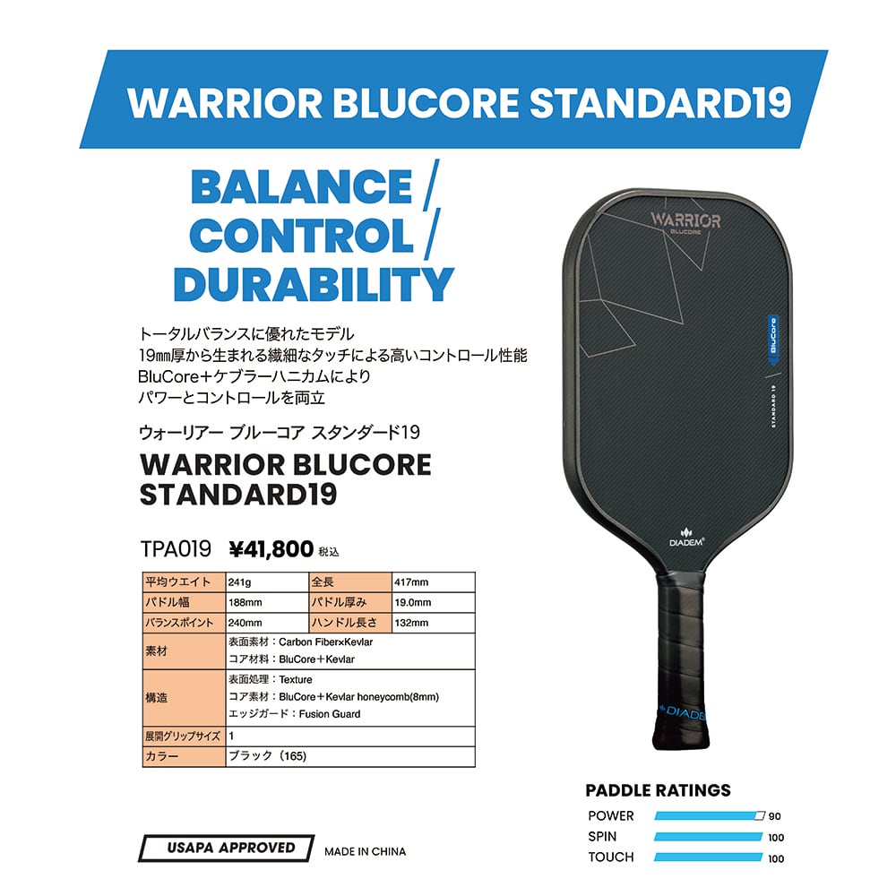 DIADEM WARRIOR BLUCORE STANDARD 19mm ピックルボールパドル