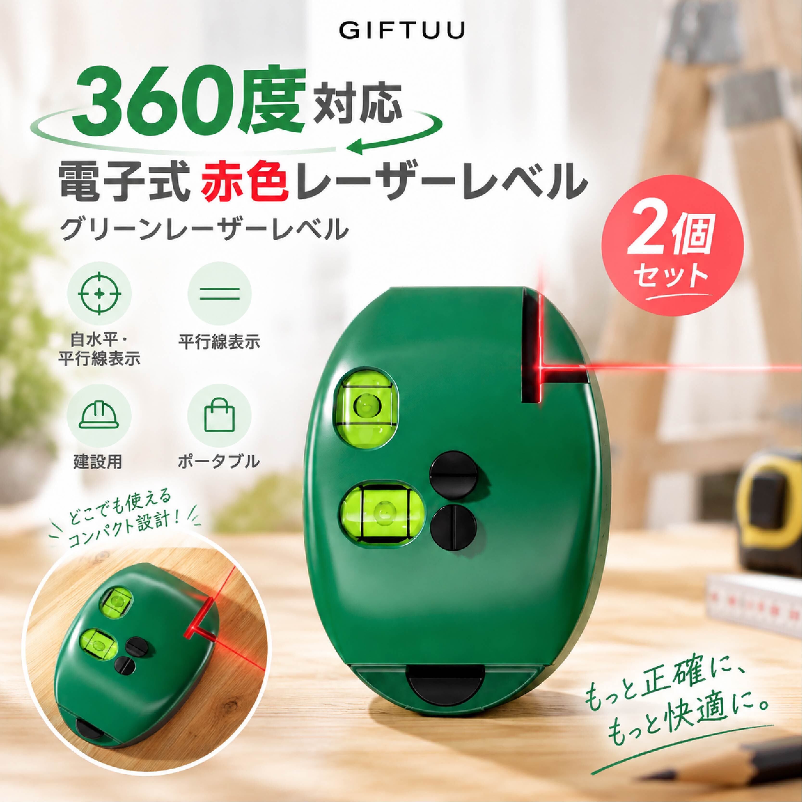 HY 1220 . 電子式レーザー水平器 2個 セット レーザーレベル 赤色