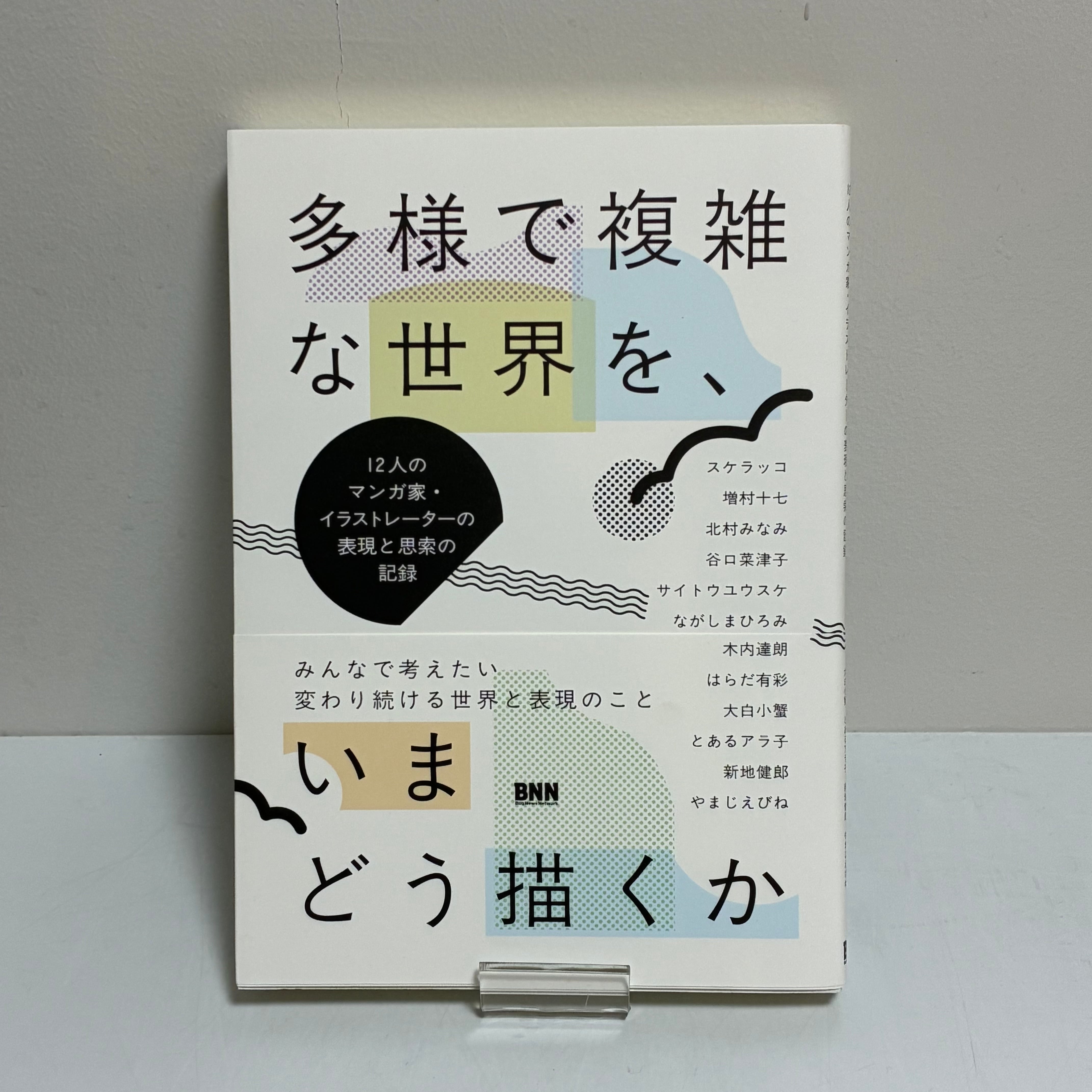 サブカル | ホリデイ書店